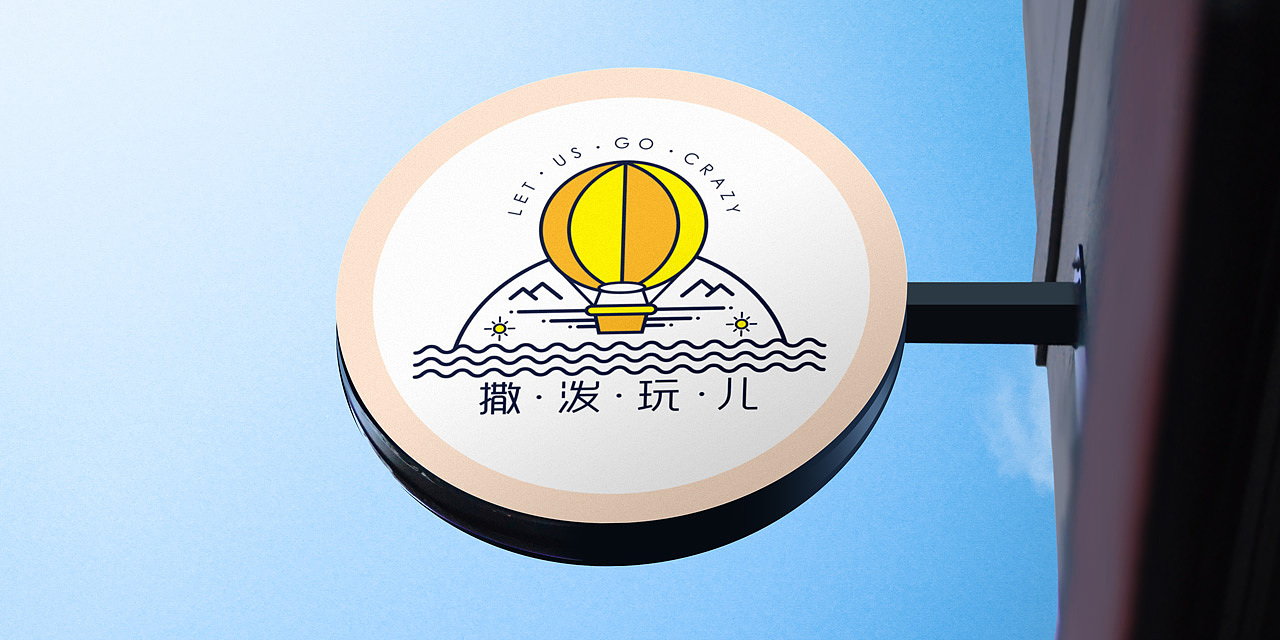 撒泼玩儿—摄影工作室logo设计