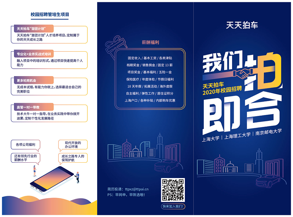 校招物料（图ZMTgyNDI3MzMy） - 品牌 - 站酷设计师Eva伊娃啊原创素材 - 站酷ZCOOL