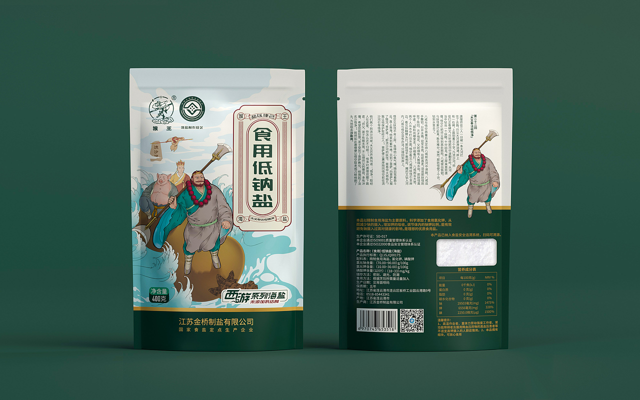 猴王牌西游系列海盐（图ZMTkwMzY5NTQ4） - 包装 - 站酷设计师拓美品牌设计原创素材 - 站酷ZCOOL