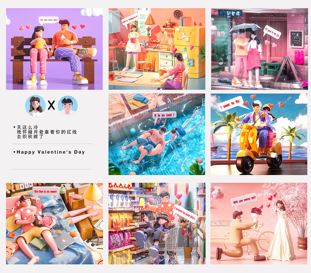 情人节特辑:Me and my girl