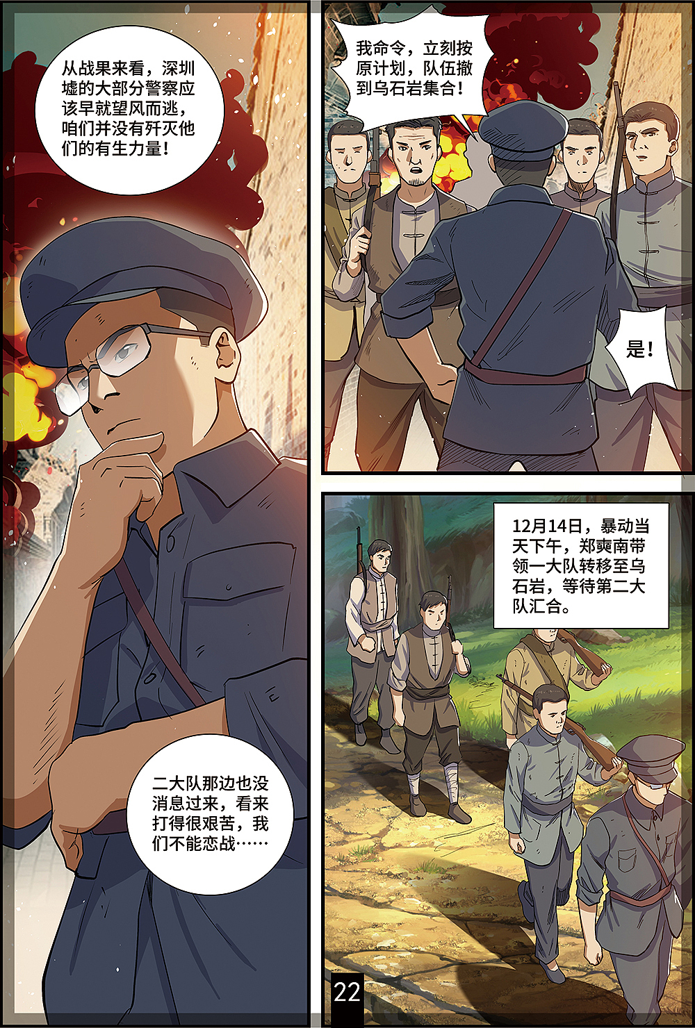 漫画作品（图ZMzI2MzE3OTk2） - 短篇/格漫 - 站酷设计师chris1065876475原创素材 - 站酷ZCOOL
