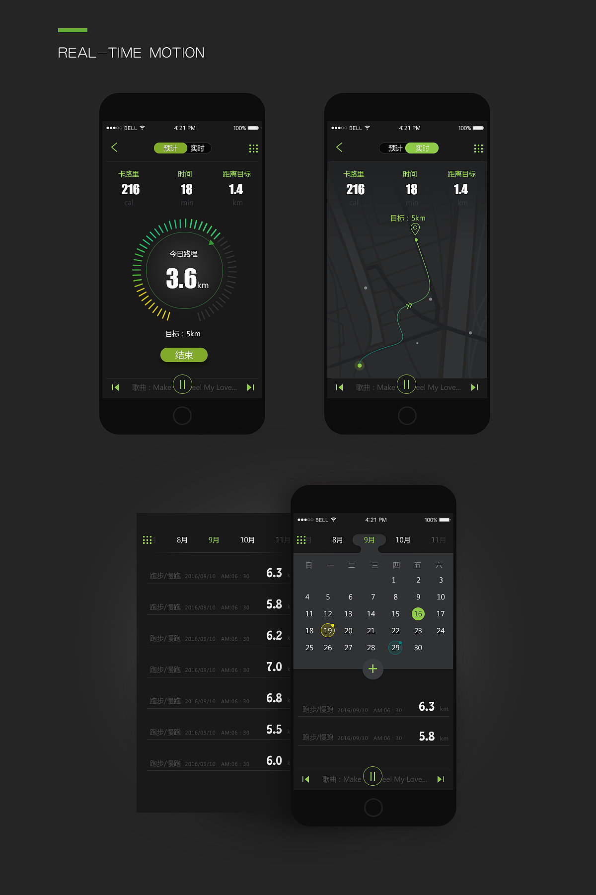 動(dòng)跡APP-記錄每一刻運(yùn)動(dòng)的軌跡（圖ZNTkyOTI5MjQ=） - APP界面 - 站酷設(shè)計(jì)師SDKJHDWEN原創(chuàng)素材 - 站酷ZCOOL