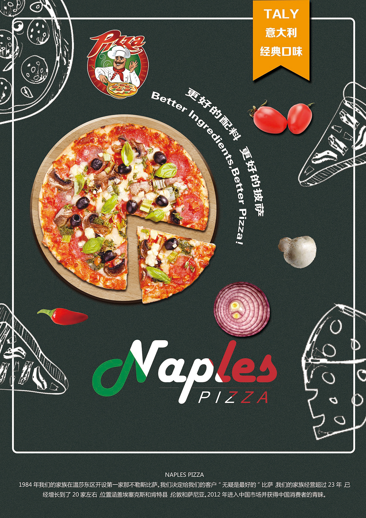 披萨海报