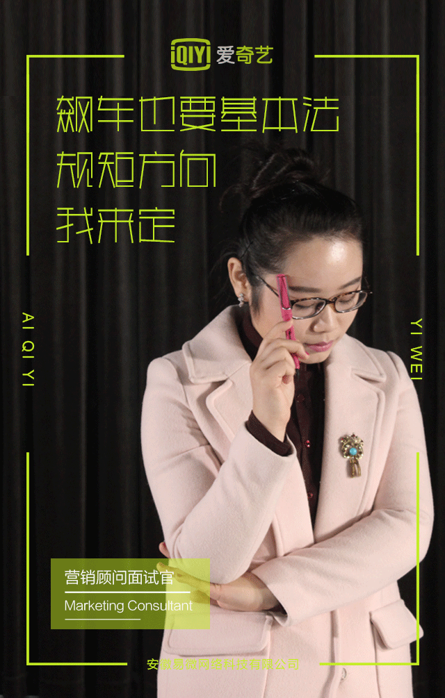 爱奇艺项目招聘H5（图ZNzY1MzgzNjQ=） - 其他UI - 站酷设计师Tiny婷原创素材 - 站酷ZCOOL