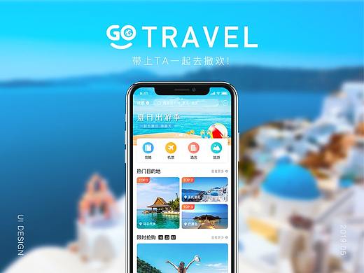 Go Travel-旅游APP设计