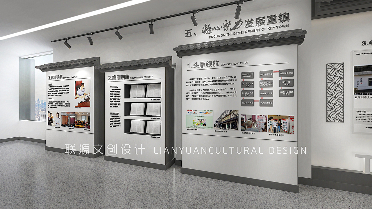 沙溪鎮(zhèn)黨群服務(wù)活動(dòng)中心（圖ZMjgyNjA3Nzg4） - 展陳設(shè)計(jì) - 站酷設(shè)計(jì)師蘇州聯(lián)源文創(chuàng)設(shè)計(jì)原創(chuàng)素材 - 站酷ZCOOL