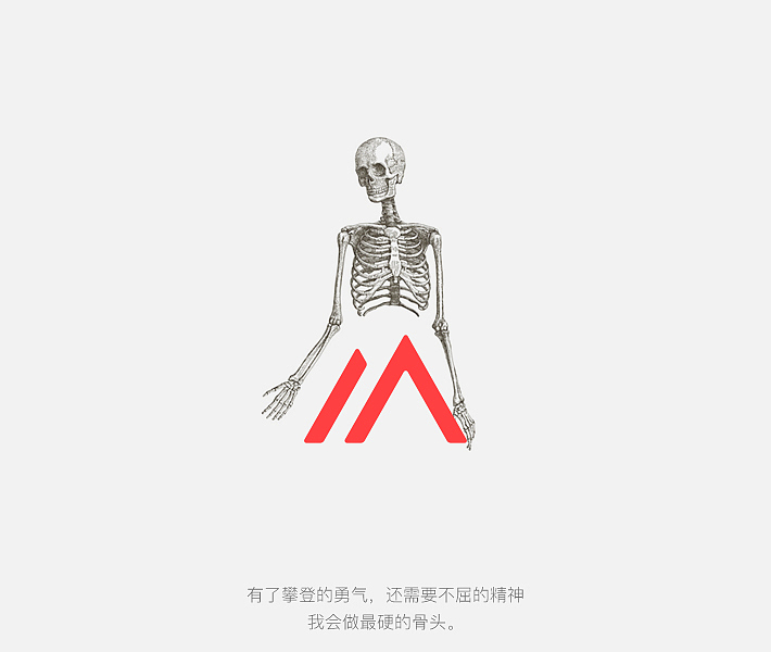 我的白日梦-Bones 个人号（图ZNjQ3Nzg0MjQ=） - Logo - 站酷设计师不沉的骨头原创素材 - 站酷ZCOOL