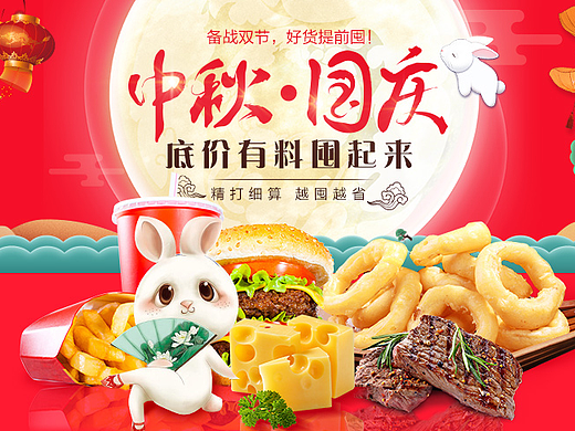中秋活动