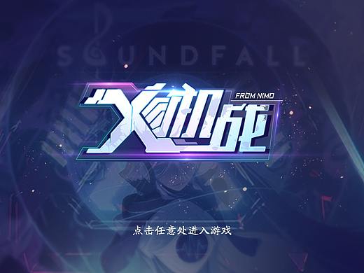 游戏ui
