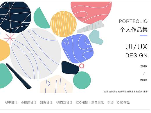 2019作品集