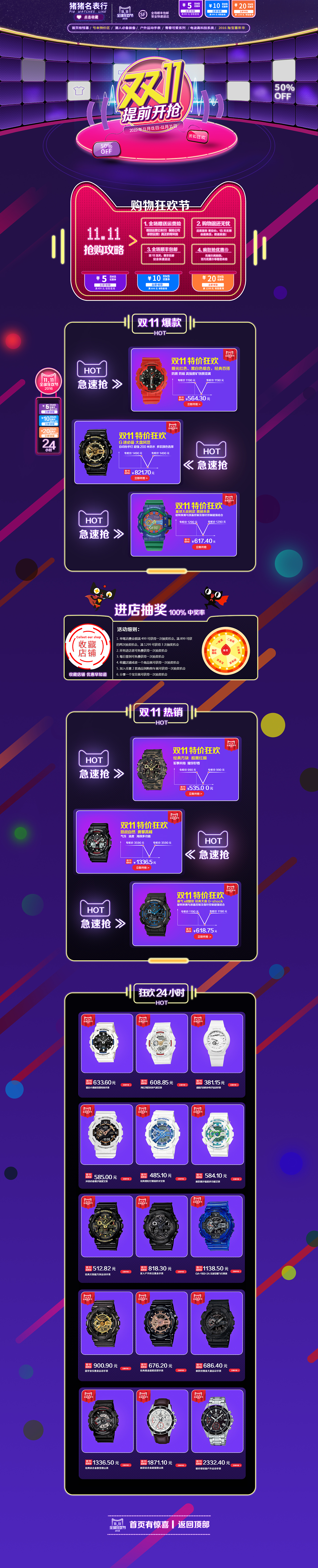 双11（图ZMTg1MTIzMjYw） - 运营设计 - 站酷设计师歪稀原创素材 - 站酷ZCOOL