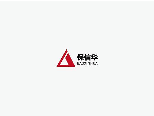 保信华标志设计