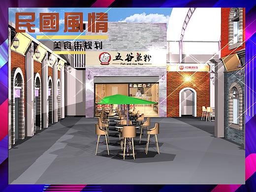 餐饮文化街区规划设计
