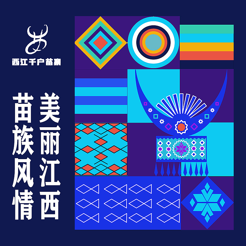 苗族风情（图ZMzA3MDI5NTQ4） - 其他平面 - 站酷设计师慧笙原创素材 - 站酷ZCOOL