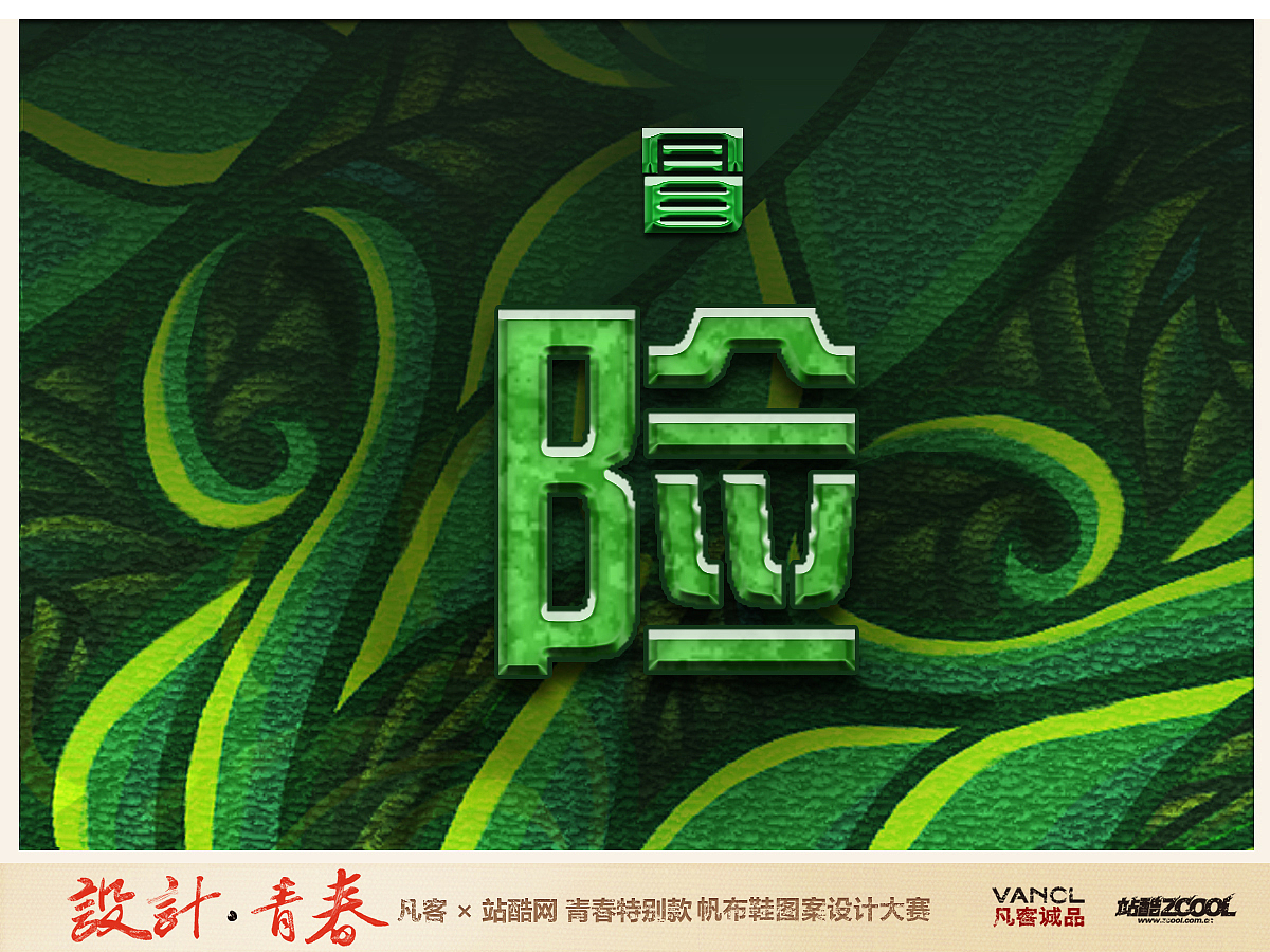 青春之魂之冒险（图ZOTI1ODQxNg==） - 艺术插画 - 站酷设计师周道如砥原创素材 - 站酷ZCOOL