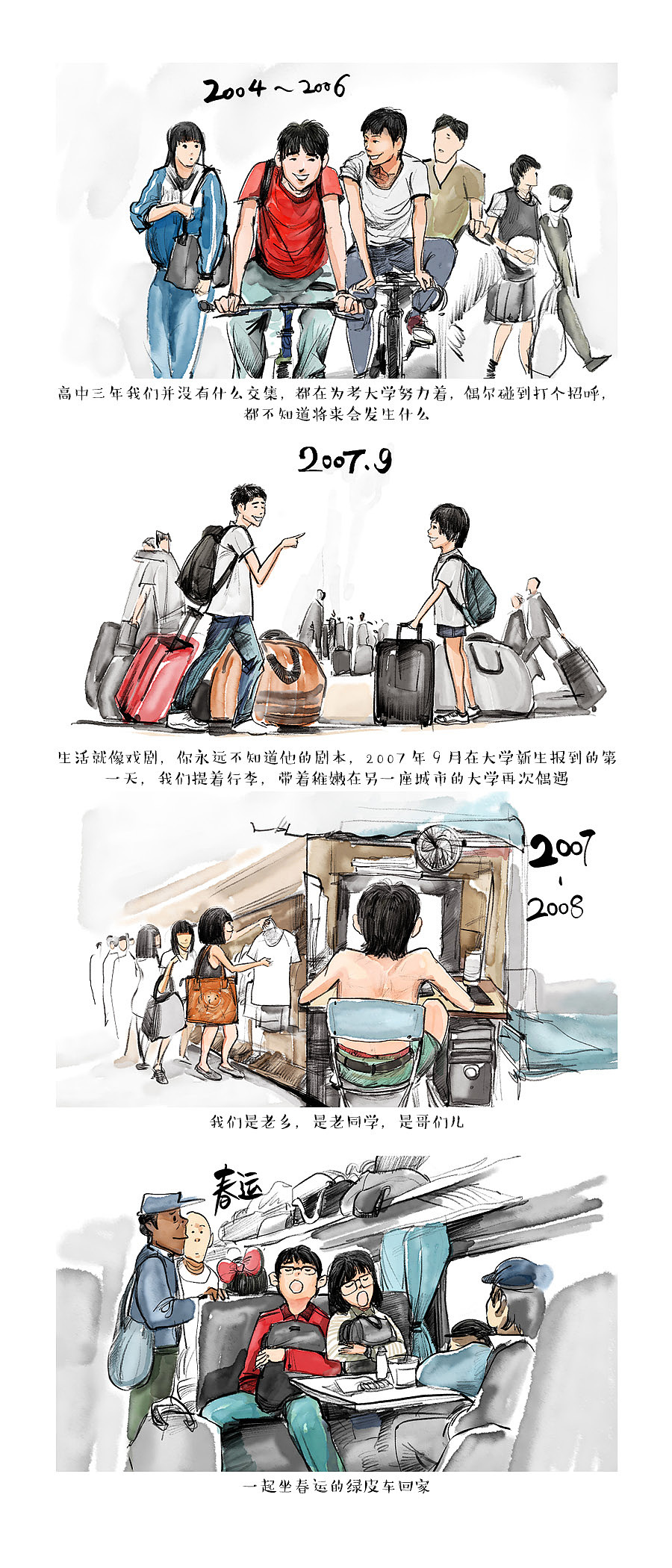 “我们的故事” - 婚礼仪式的开场
