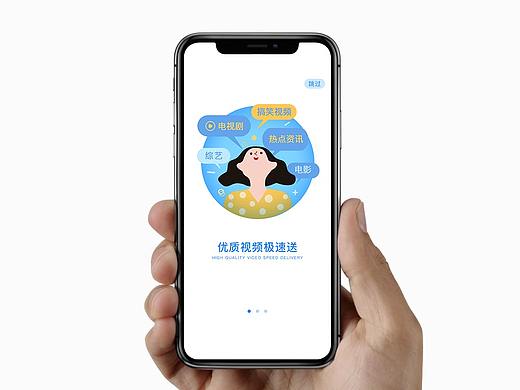 视频APP-引导页