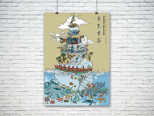 第三届海洋文化创意大赛公益海报-共生共存系列