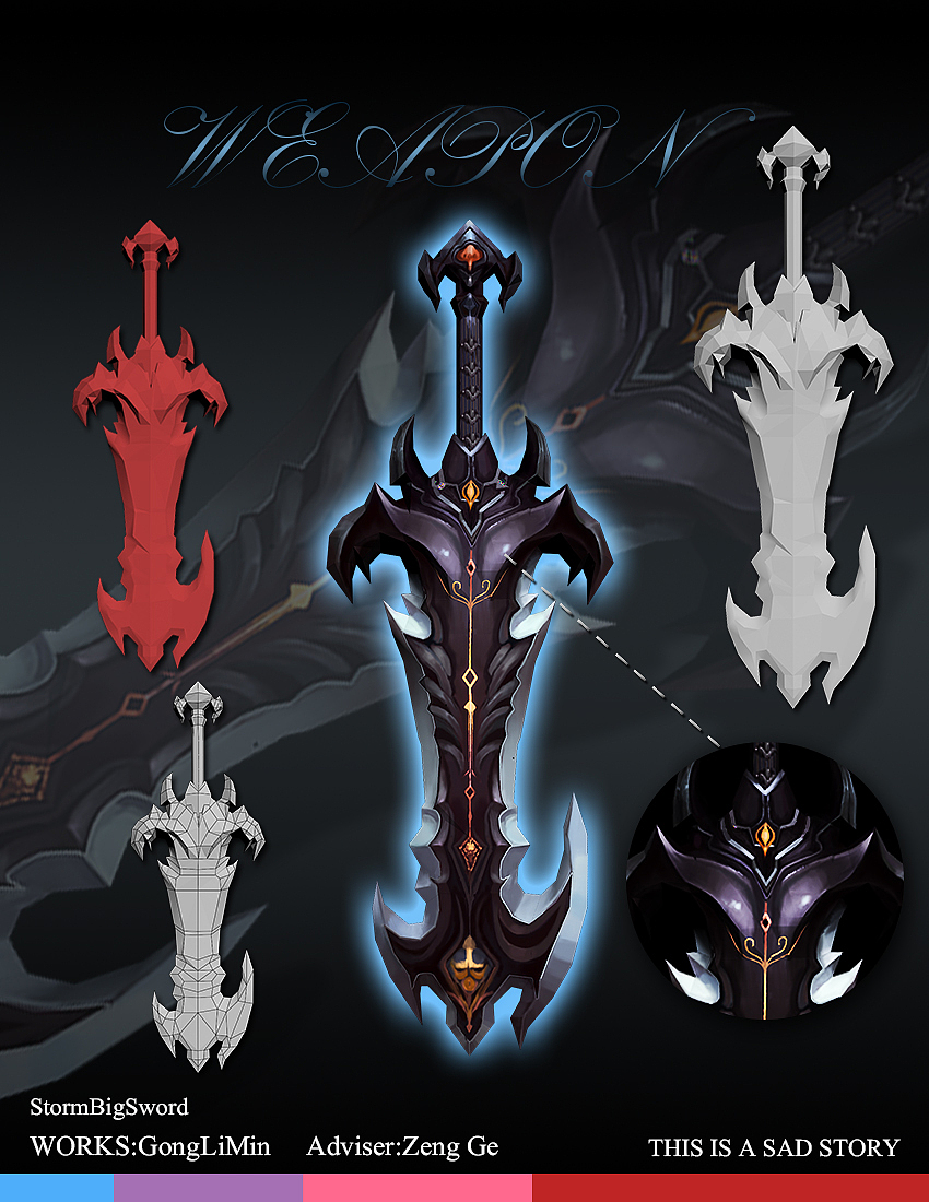 武器建模---暴风大剑