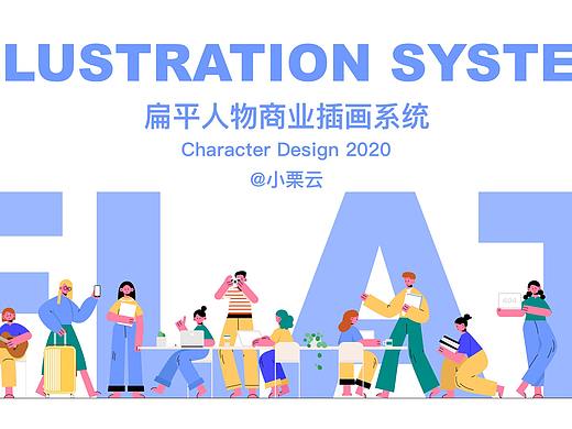 y园糖插画打卡扁平人物插画系统
