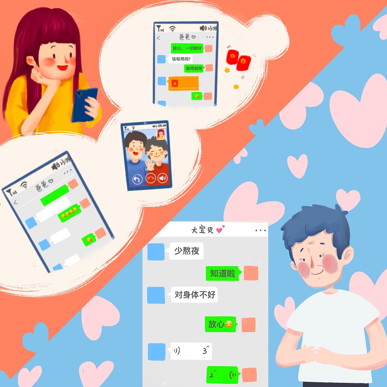 父亲节插画（图ZMjkxNzc0NzA4） - 商业插画 - 站酷设计师何其精Lauren原创素材 - 站酷ZCOOL