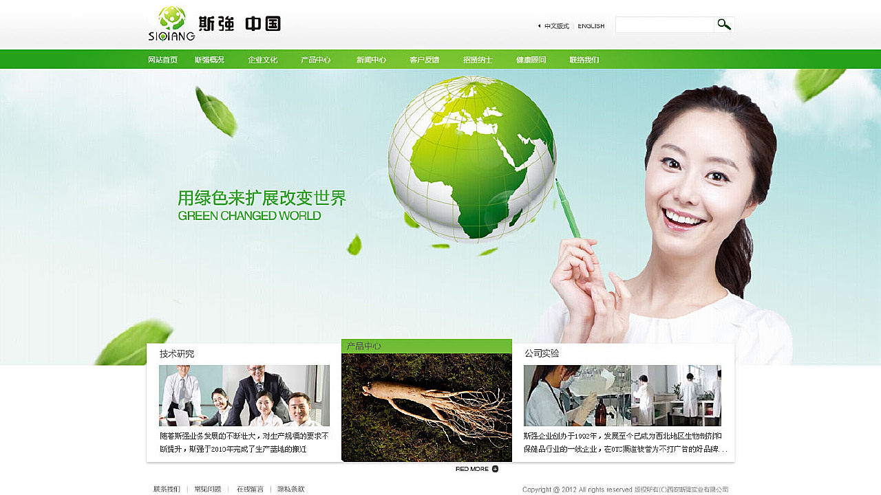 株洲环保网站推广 站酷网