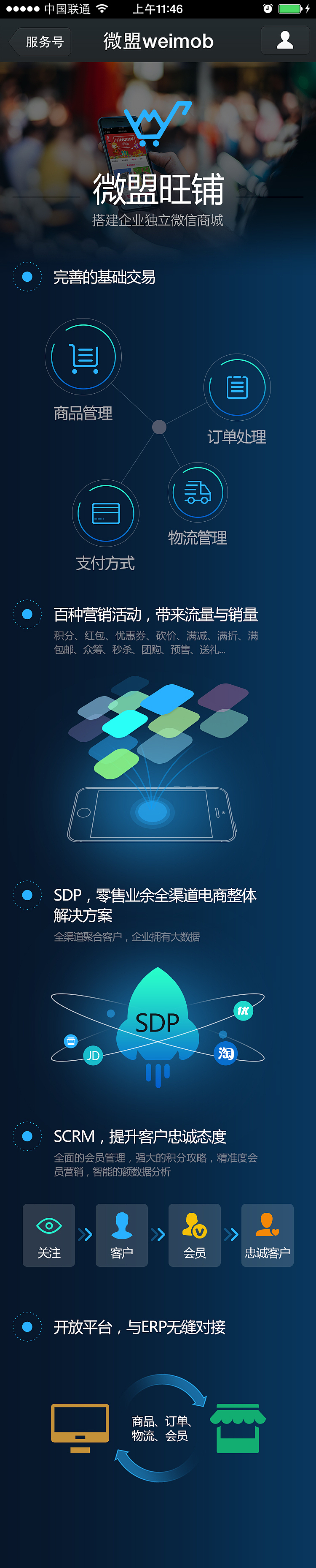 移动官网（图ZNzA0NTgzMzY=） - 移动端网页 - 站酷设计师总有刁蛮想害朕原创素材 - 站酷ZCOOL