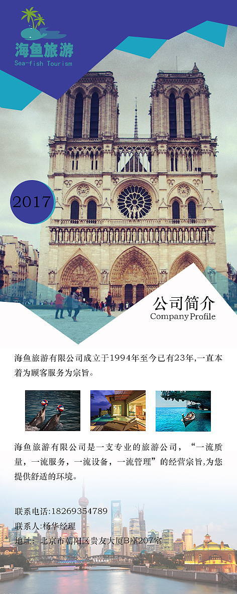 公司易拉宝（图ZODY1OTUzMzI=） - 宣传物料 - 站酷设计师猫七姑娘小思绪原创素材 - 站酷ZCOOL