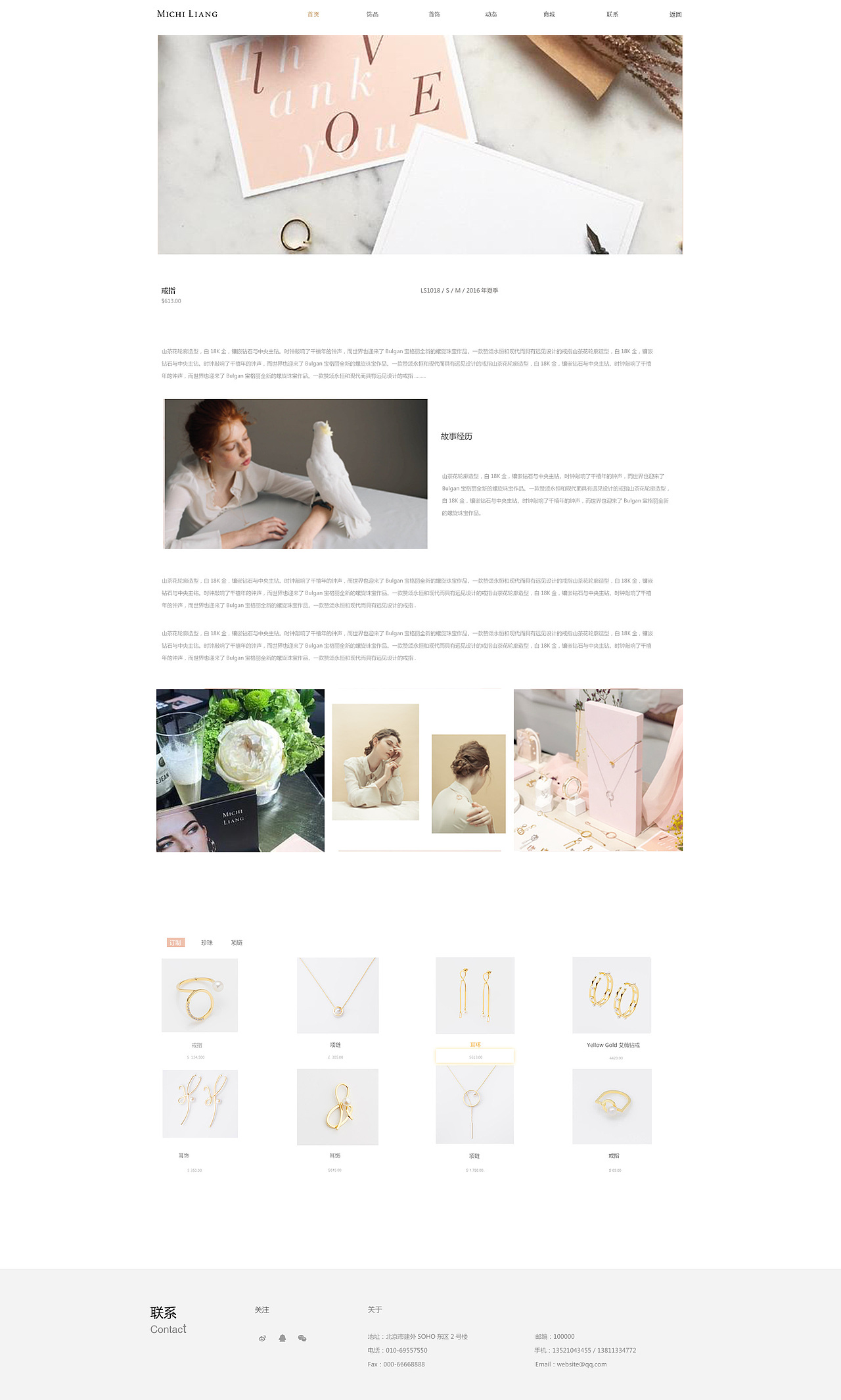 首饰官网（图ZMTQ3OTQ3MzY4） - 个人网站 - 站酷设计师白开水rln原创素材 - 站酷ZCOOL