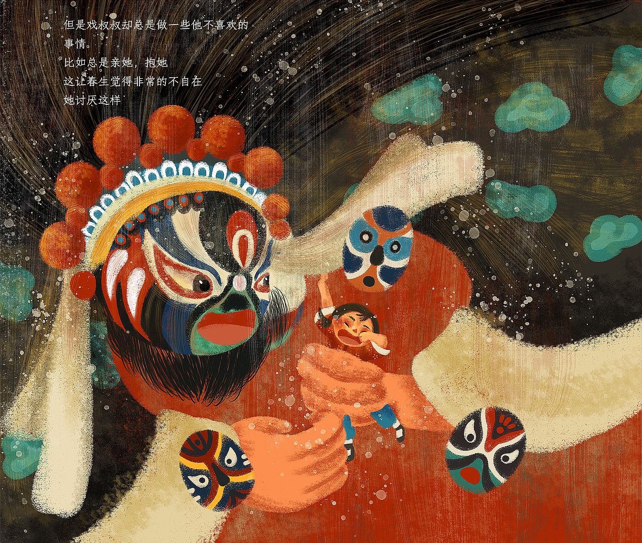 #2019青春答卷# 插画绘本设计 | 《春生的龙》