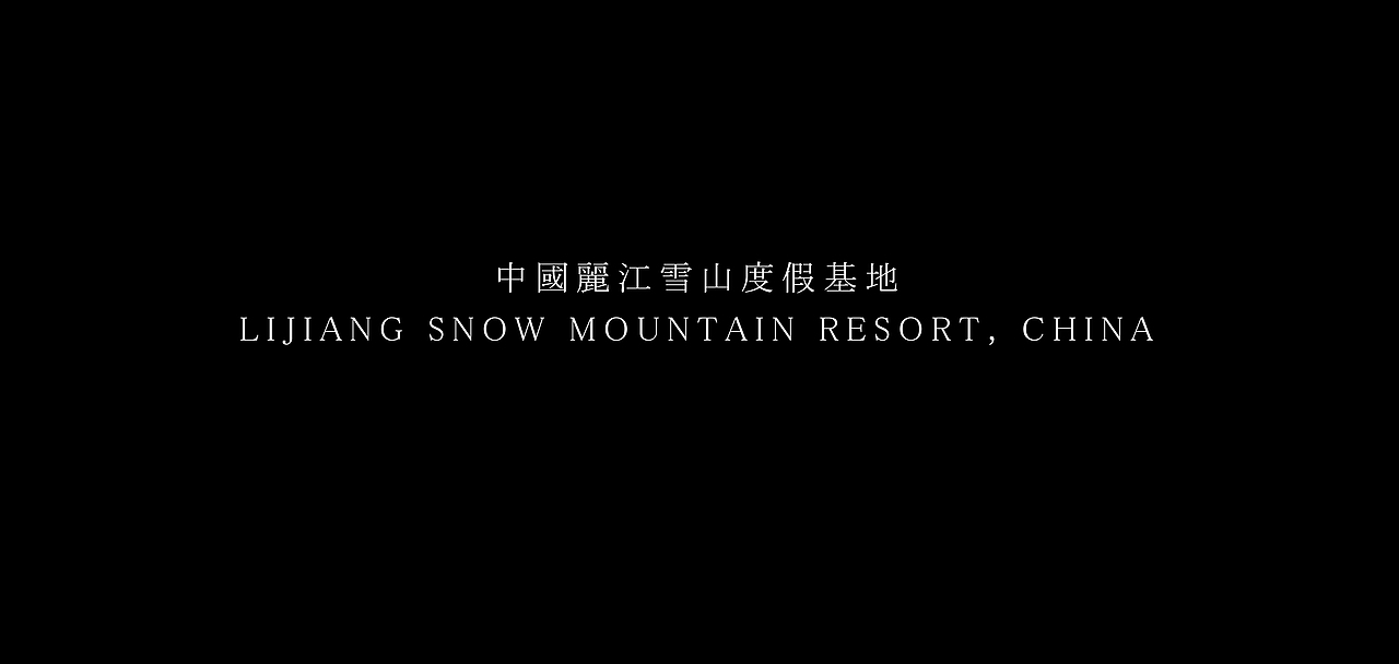 新中式地产/江雪