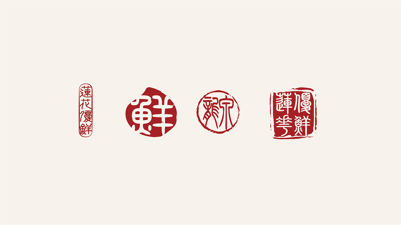 莲花优鲜原生农产 插画 包装设计 青岛·即墨·龙泉（图ZMTgwOTQ4MDE2） - 包装 - 站酷设计师伏案丨吴志勇原创素材 - 站酷ZCOOL