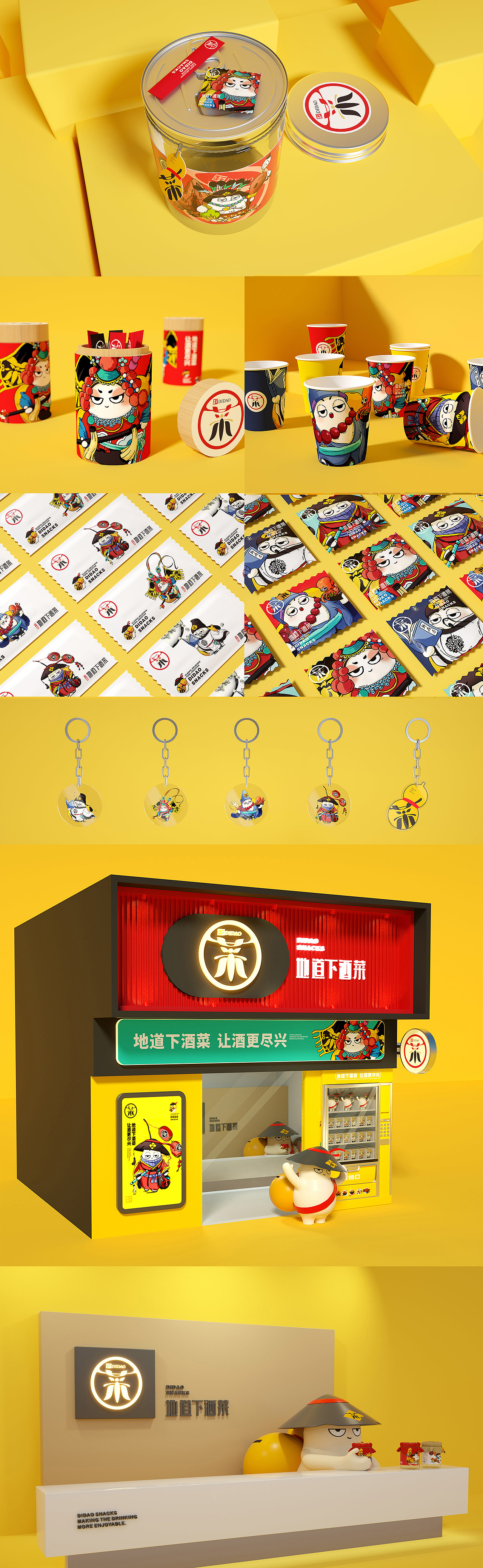 打造有故事的IP设计(合集展示)/子非乌鸦