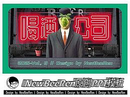 潮玩ppt