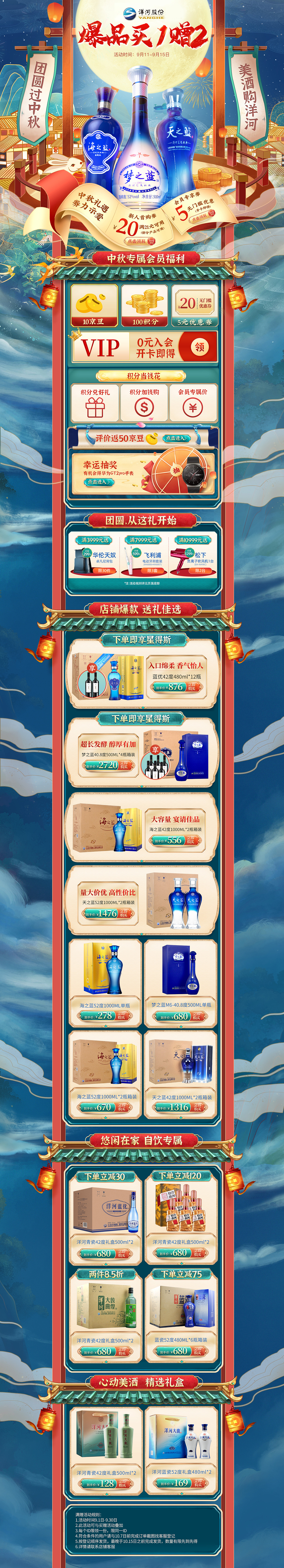 中秋（图ZMjY4MTExMzA4） - 电商 - 站酷设计师左小旗5521原创素材 - 站酷ZCOOL