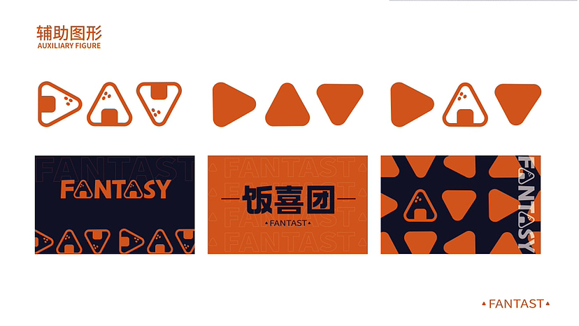 饭喜团品牌设计丨品牌提案（图ZMzQyNjcwODgw） - 品牌 - 站酷设计师于哩原创素材 - 站酷ZCOOL