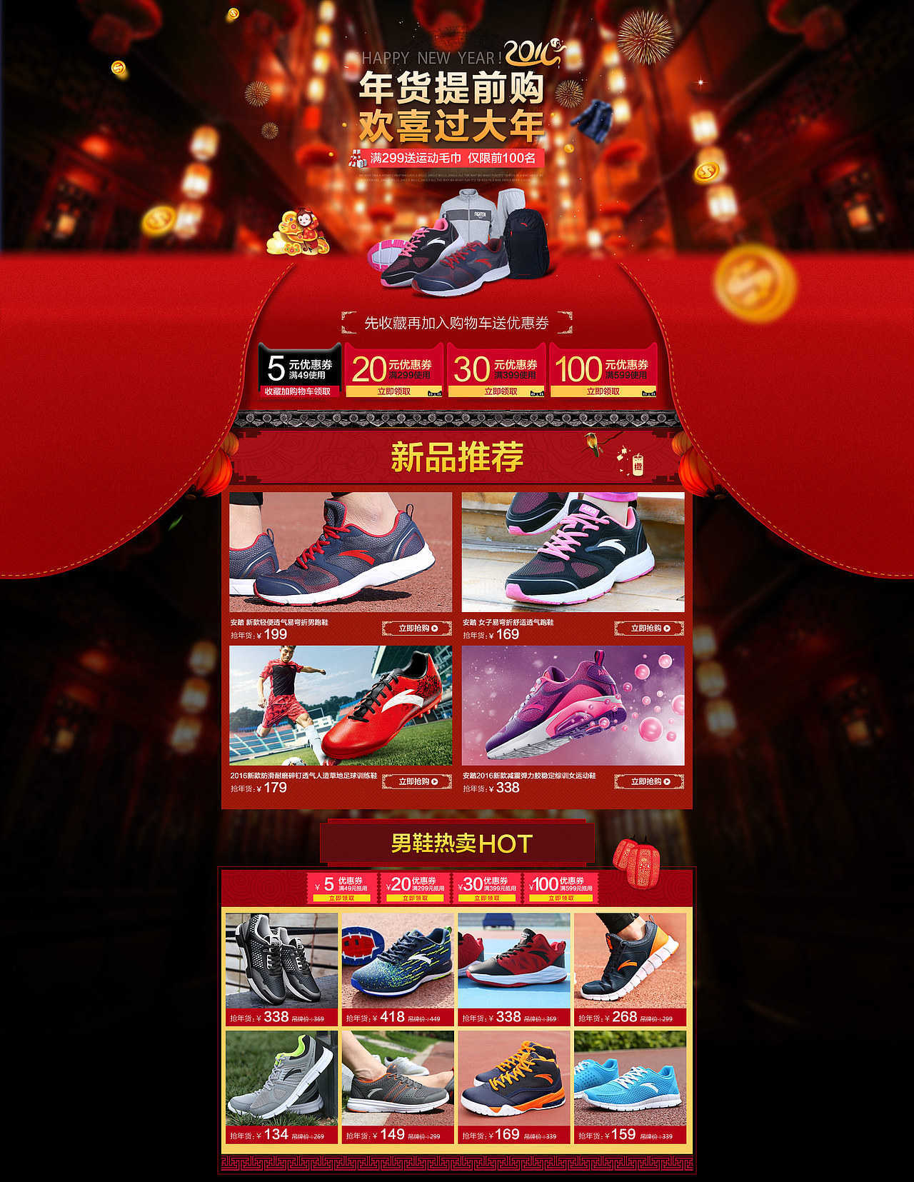 年货节（图ZNDA1NDEzNDQ=） - 电商 - 站酷设计师tshjds原创素材 - 站酷ZCOOL