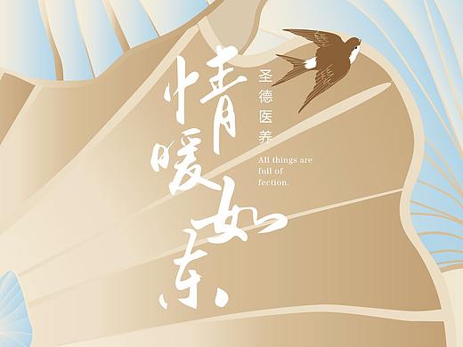 青岛养老地产提报