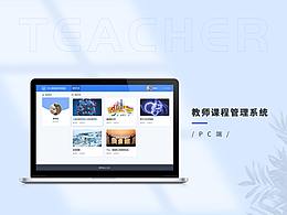 学校管理系统