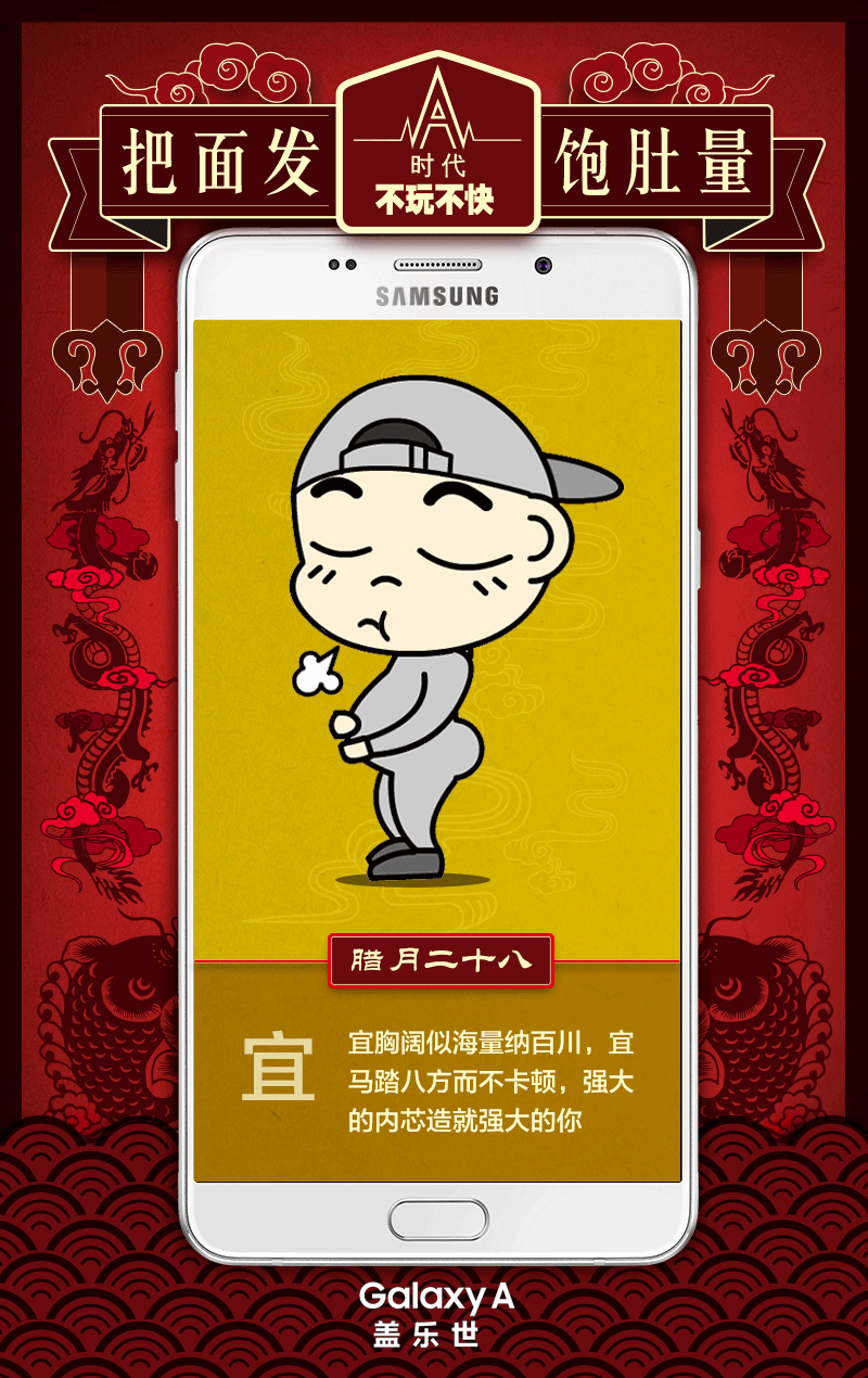 三星A时代海报（图ZNTAxMzUxNDg=） - 海报 - 站酷设计师yashal原创素材 - 站酷ZCOOL