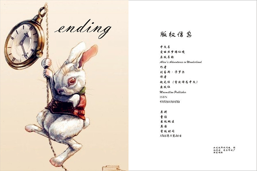 爱丽丝梦游仙境书籍装帧（图ZODMzNzk2NjQ=） - 书籍/画册 - 站酷设计师杨羔羔原创素材 - 站酷ZCOOL