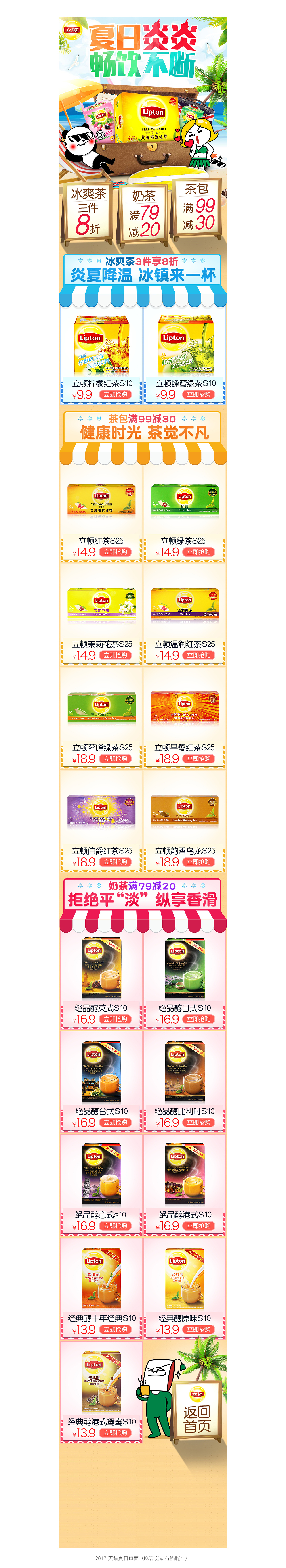 2017电商作品-2（图ZMTEyNjMzNTYw） - 电商 - 站酷设计师stanpp原创素材 - 站酷ZCOOL