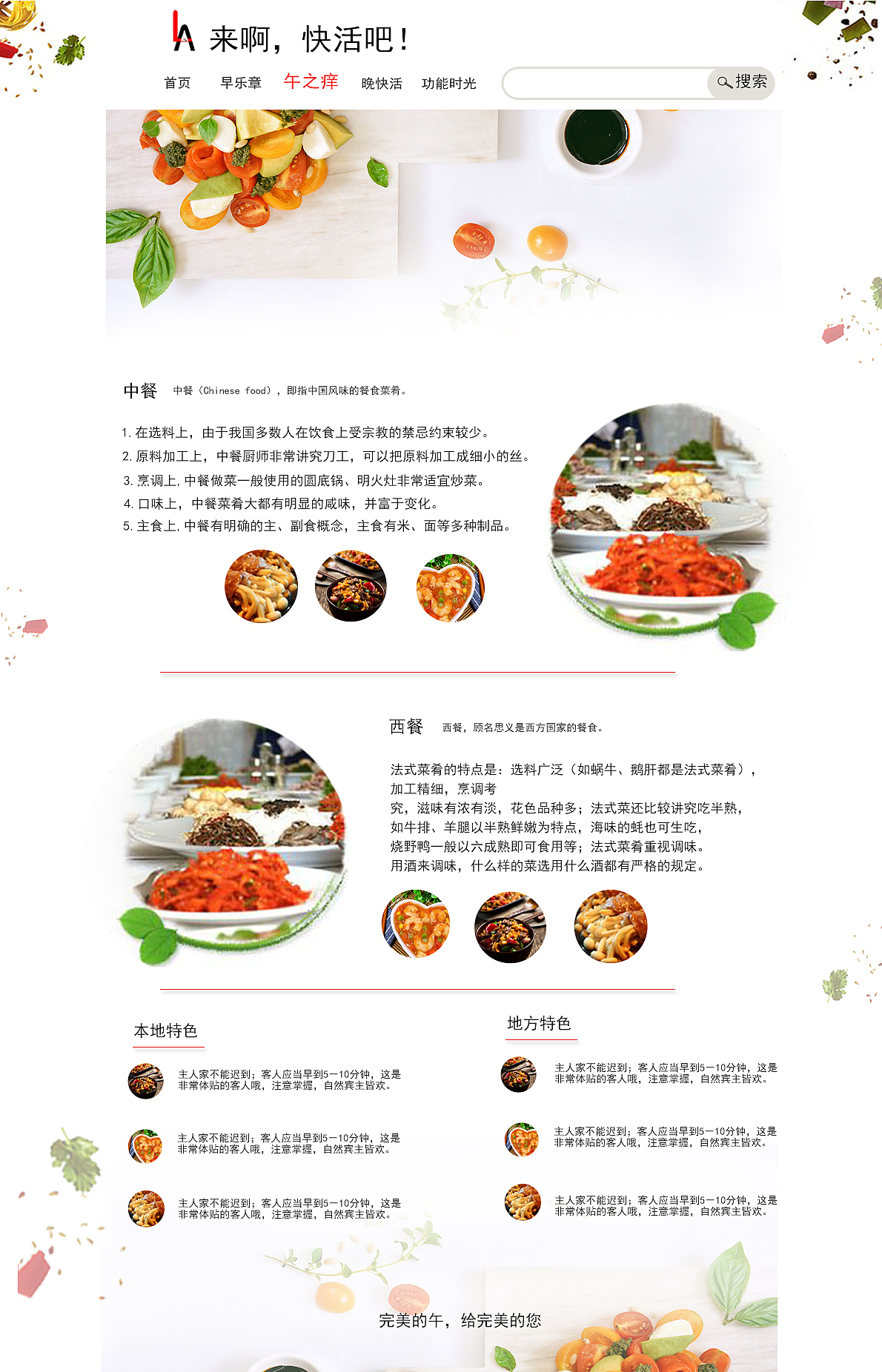 来啊，快活吧（图ZMTE1MDIyNjA0） - 其他网页 - 站酷设计师胡虎虎胡红原创素材 - 站酷ZCOOL