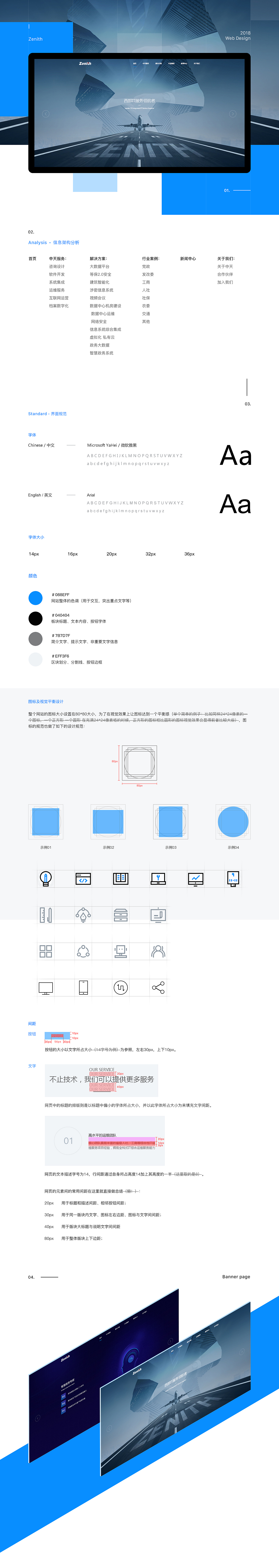 Zenith 官网设计（图ZMTI5ODAzMjc2） - 企业官网 - 站酷设计师刘Skr原创素材 - 站酷ZCOOL