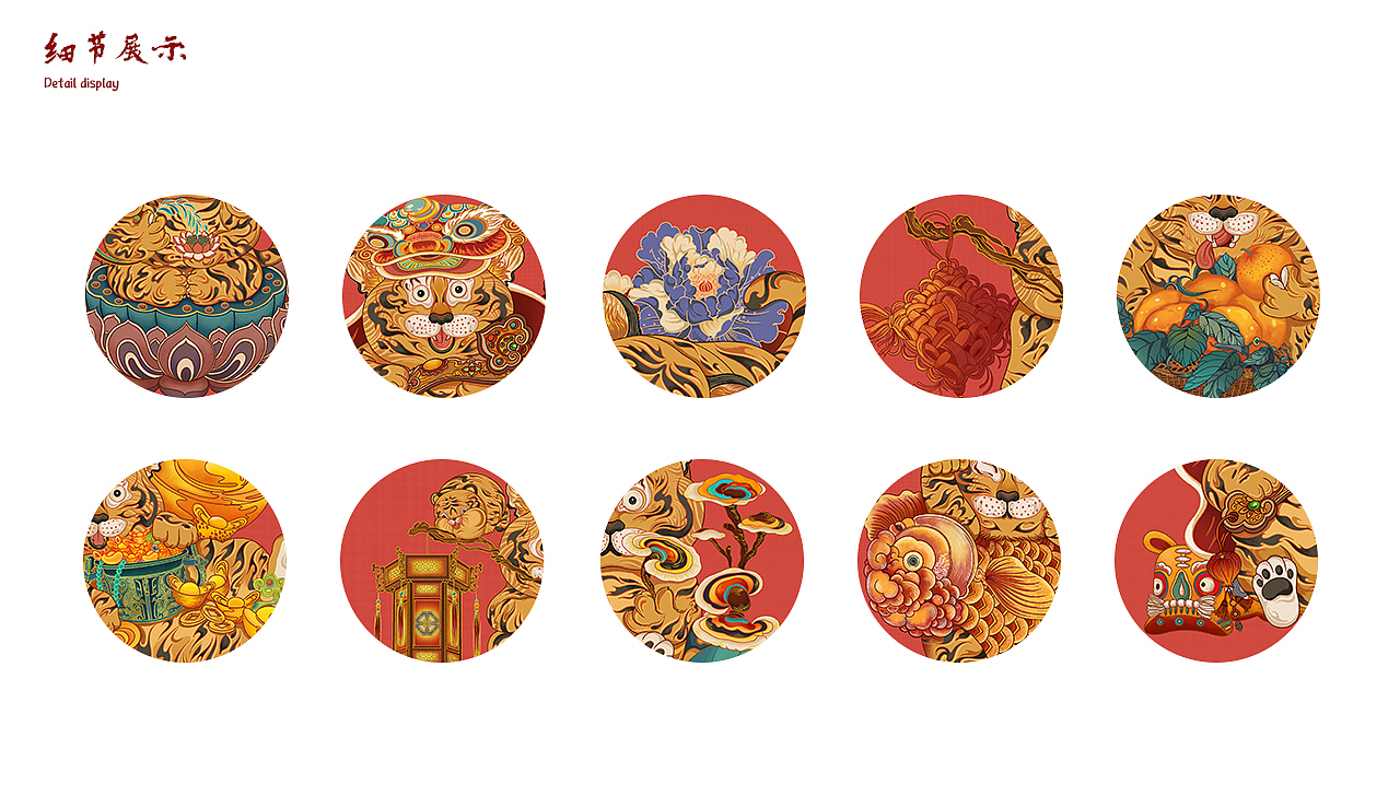 九虎送福—国风贺岁插画——虎年插画（图ZMjgwMjUwODA0） - 商业插画 - 站酷设计师卓煜原创素材 - 站酷ZCOOL