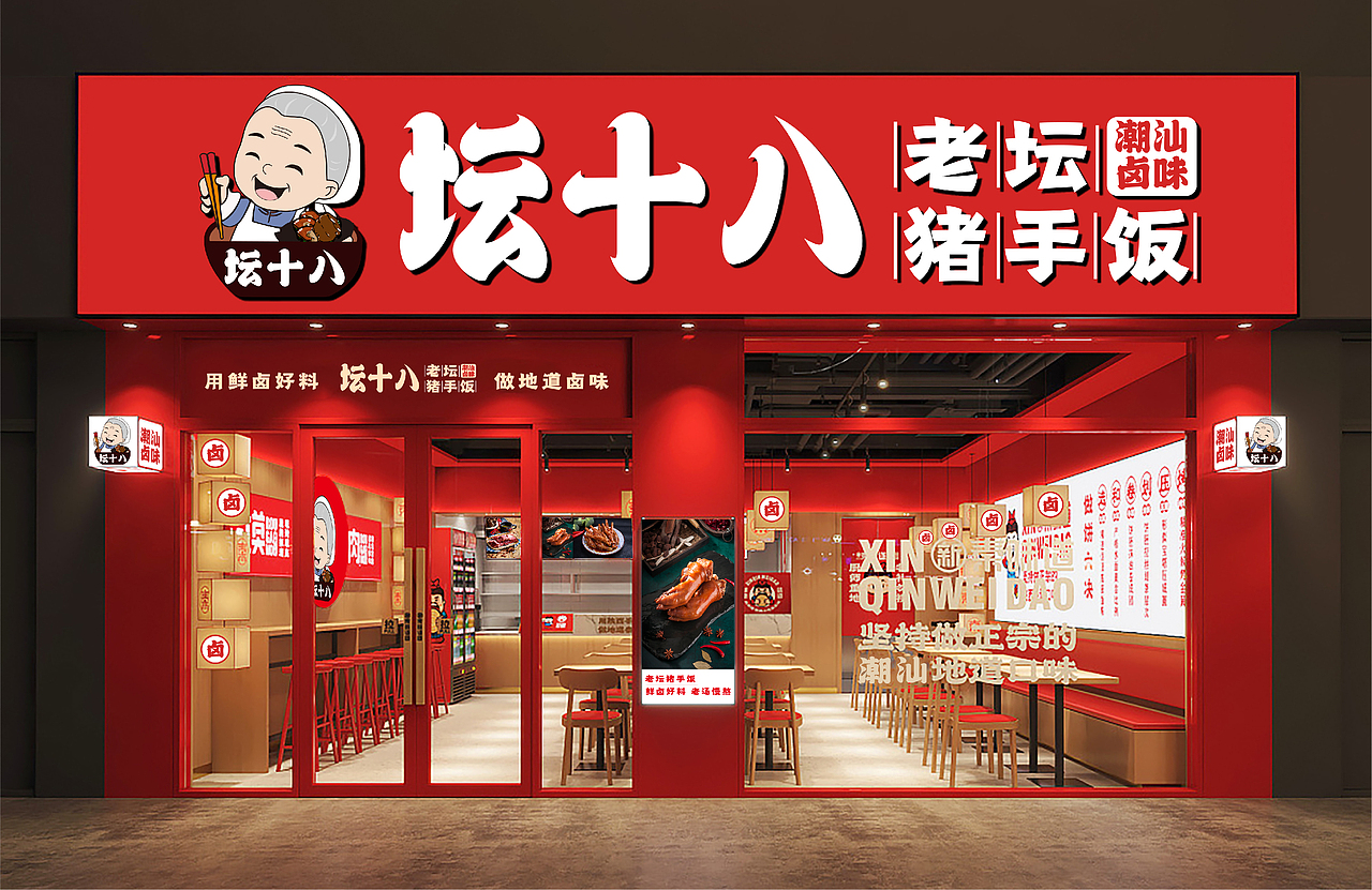 老坛猪手饭 猪脚饭品牌介绍（图ZMjk1MjMwODc2） - 书籍/画册 - 站酷设计师如果我可以原创素材 - 站酷ZCOOL