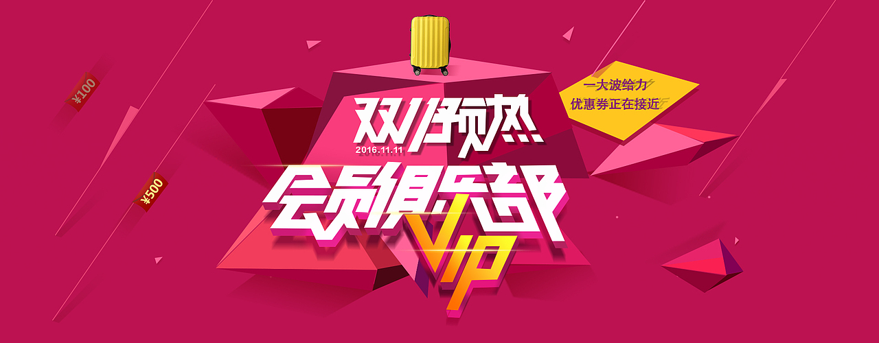 电商类网页设计