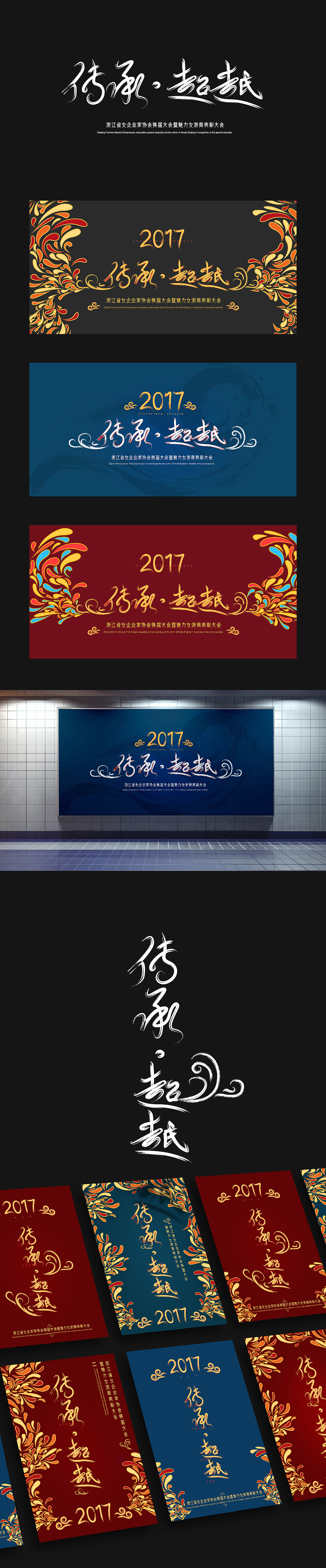 近期部分海报/会议/排版相关整理