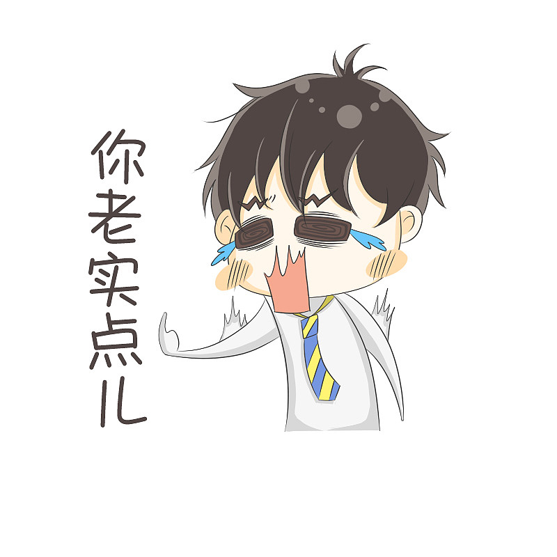 少东家和同学们的表情包