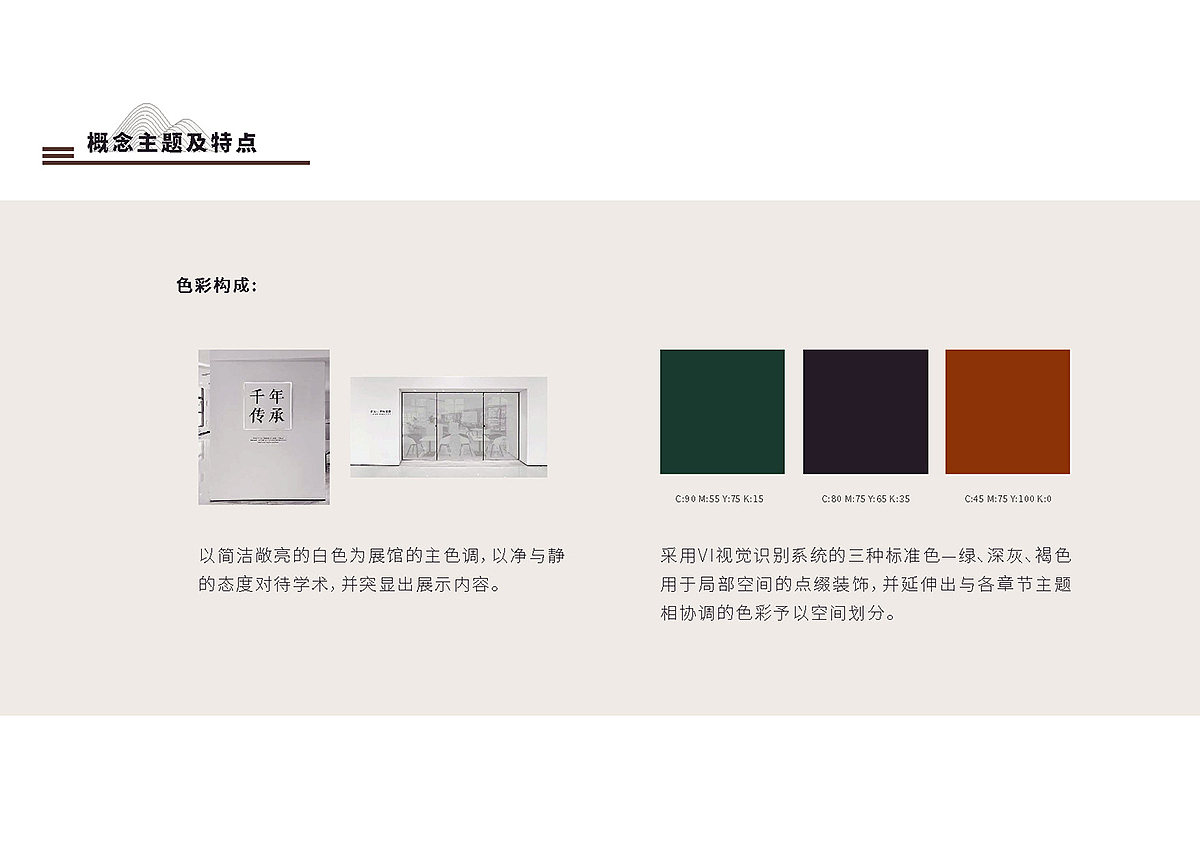 浙江武义第一中学校园文化环境氛围营造—校史馆设计（图ZMTkyNjkyMTA0） - 品牌 - 站酷设计师江苏隆通原创素材 - 站酷ZCOOL